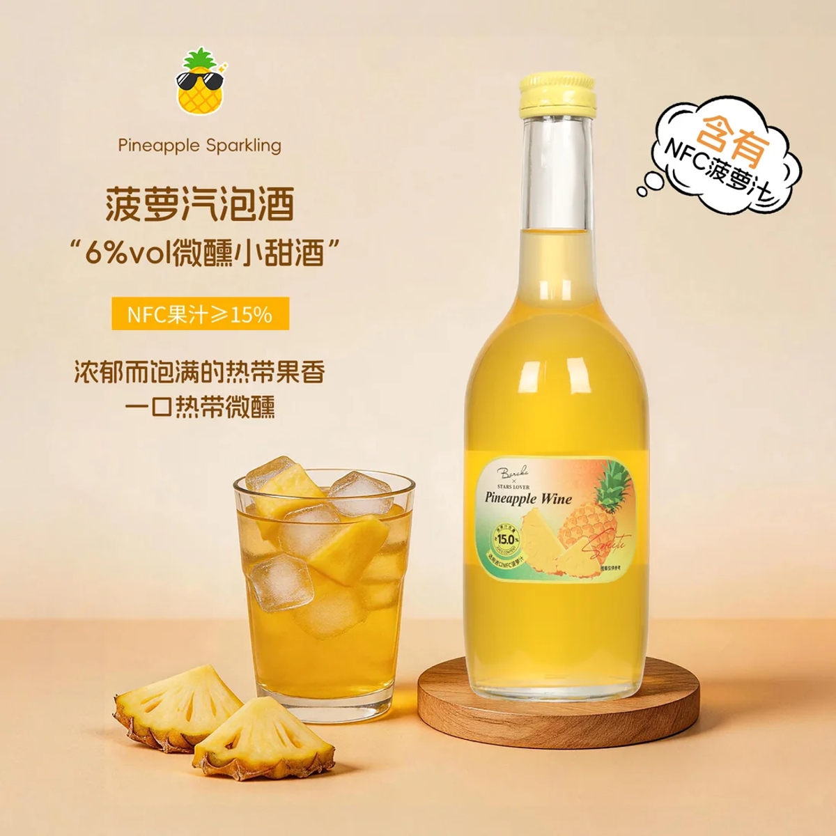 Stars Lover Pineapple Sparkling Wine
