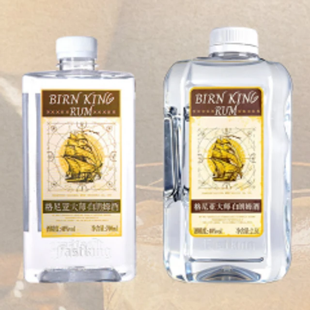 BIRNKING Master White Rum